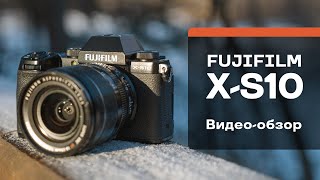 Fujifilm X-S10. Видео-обзор